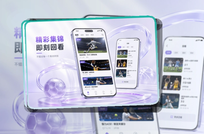 雷速APP使用指引页面